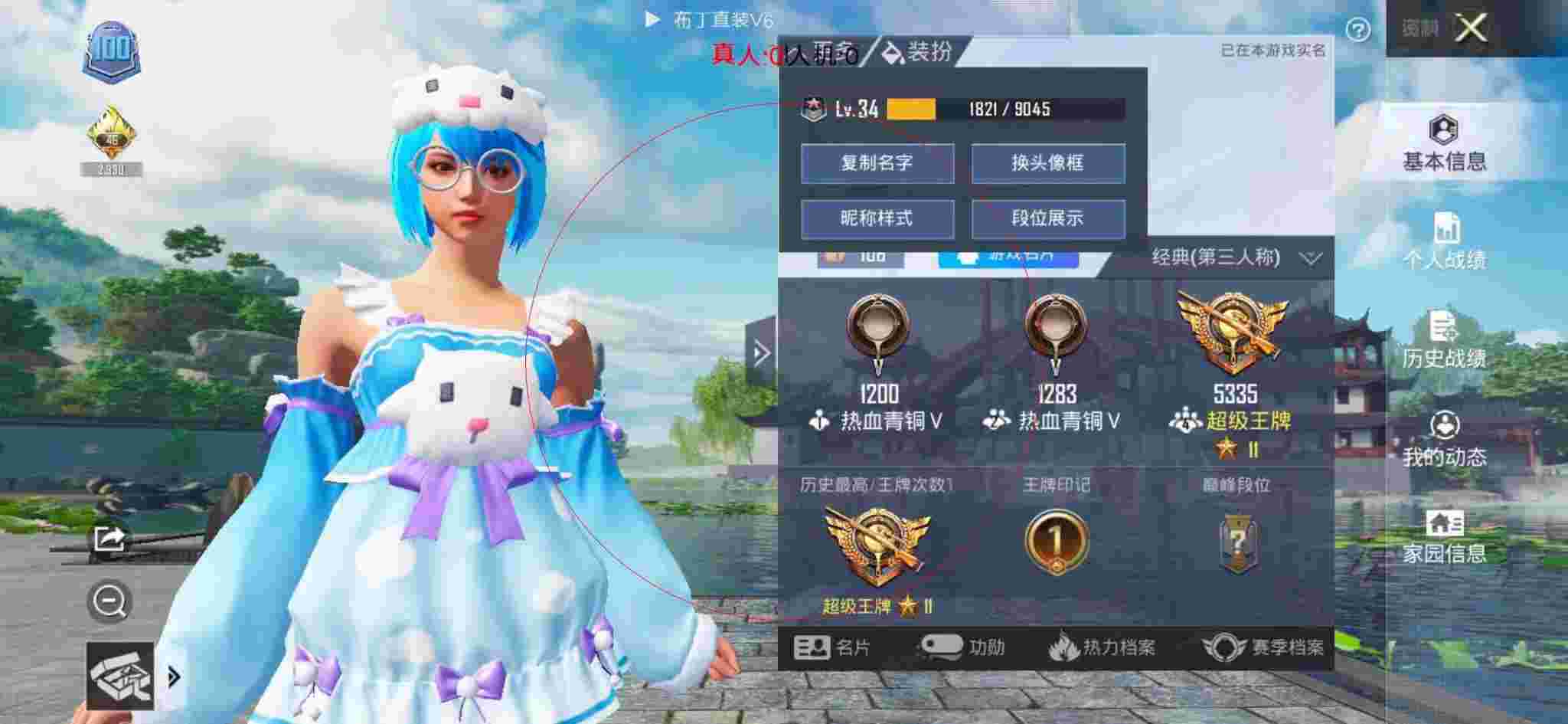 和平精英透视自瞄 - 和平精英3元买挂辅助预览图